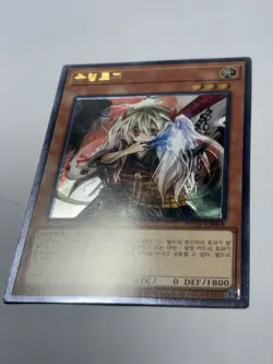 Yugioh Korean - Ghost Ogre & Snow Rabbit RC02-JK008 - Ultimate Rare NM - Image 3