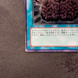 NM Brain Control TLM-JP038 Ultimate Rare YuGiOh 980 - Image 4