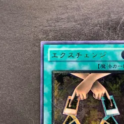 NM Exchange DL2-136 Ultimate Rare YuGiOh 4500 - Image 2