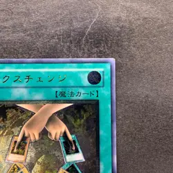 NM Exchange DL2-136 Ultimate Rare YuGiOh 4500 - Image 3