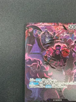 [NM] Marshall D Teach One Piece Card OP09-081 2nd Anniversary Set 2025 1M50 - Image 4