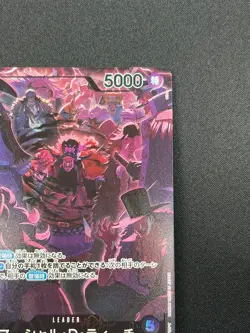[NM] Marshall D Teach One Piece Card OP09-081 2nd Anniversary Set 2025 1M50 - Image 5