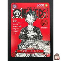 [NM] Monkey D Luffy ONE PIECE Card Game Japanese ST21-014 Magazine Promo 1M49 - Image 1