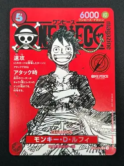 [NM] Monkey D Luffy ONE PIECE Card Game Japanese ST21-014 Magazine Promo 1M49 - Image 2