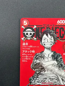 [NM] Monkey D Luffy ONE PIECE Card Game Japanese ST21-014 Magazine Promo 1M49 - Image 4