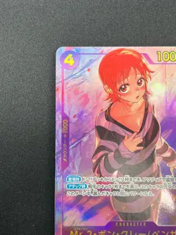 [NM] MR.2 Bon Clay ONE PIECE Card Game Japan EB01-061 Alt Art SEC Parallel 1M45 - Image 4
