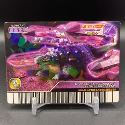 Crystal Break Kyoryu King Dinosaur 072 card Holo SEGA 2006 Japanese hh153 - Image 1