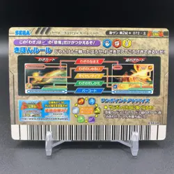 Crystal Break Kyoryu King Dinosaur 072 card Holo SEGA 2006 Japanese hh153 - Image 4