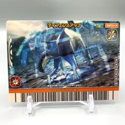 Defense Up Kyoryu King Dinosaur Technique card SEGA 2007 Japanese cc227 - Image 1