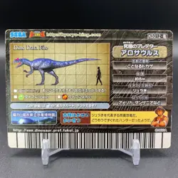 Allosaurus Kyoryu King Dinosaur Fossil Card SEGA Japanese hh176 - Image 4
