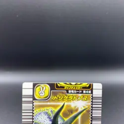 Triceratops Kyoryu King Dinosaur Card SEGA Japanese hh178 - Image 2