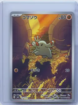 2024 Pokemon card sv8 115/106 Phanpy AR Scarlet & Violet Electric NM - Image 1