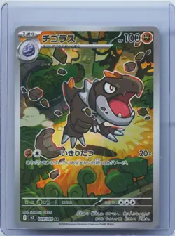 2026 Pokemon Card Japanese Full Art Tyrunt AR m3 089/080 Nullifying Zero NM - Image 1