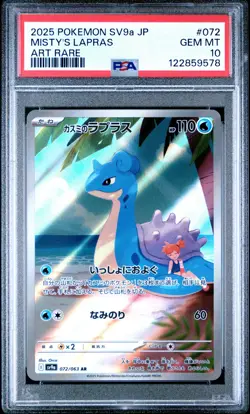 2025 POKEMON JPN SV9A-HEAT WAVE ARENA ART RARE #072 MISTY'S LAPRAS PSA 10 - Image 1