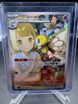 Lillie's Ribombee AR 105/100 Battle Partners Pokemon KOR AR Holo - Image 1