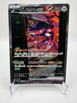 Genesect ex 172/086 SV11B: Black Bolt Holo (Japanese) Pokemon Near Mint - Image 1