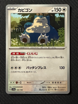 Snorlax ~ Japanese Pokemon~ Cute Kawaii Gallery - Image 1