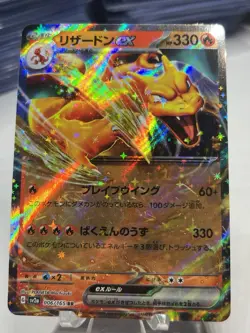 Pokemon Charizard EX Japanese Card 006/165 NM Condition - Image 1