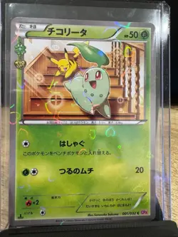 Chikorita #1 Pokemon Japanese PokeKyun Collection - Image 1