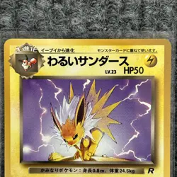 Vintage Pokemon Rocket Gang わるいサンタース Dark Jolteon No.135 Non-Holo NM - Image 3