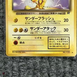 Vintage Pokemon Rocket Gang わるいサンタース Dark Jolteon No.135 Non-Holo NM - Image 4