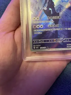 2025 Pokemon TCG S-Chinese CBB3C 15 07/07 Exclusive Ceruledge APH 10 #2 -IT60 - Image 4