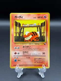 1998 Japanese Vending Series 3 Growlithe #58 Pokemon TCG Vintage - Image 3