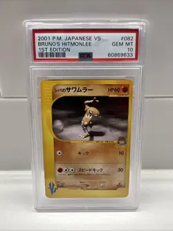 2001 POKEMON JPN VS 1ST ED #082 BRUNO'S HITMONLEE PSA 10 - Image 1