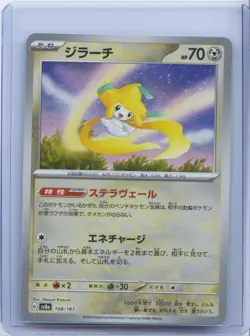 2024 Pokemon Jirachi Master Ball Holo 2024 108/187 SV8a Japanese NM - Image 1