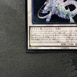 NM Blue-Eyes Spirit Dragon SHVI-JP052 Ultimate Rare YuGiOh 780 - Image 4