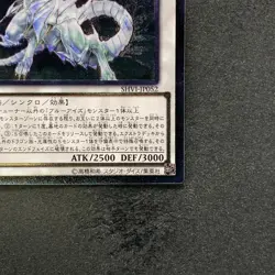NM Blue-Eyes Spirit Dragon SHVI-JP052 Ultimate Rare YuGiOh 780 - Image 5
