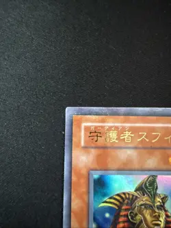 Guardian Sphinx Ultra Rare PH-25 Japanese Vintage YuGiOh Card - EX - Image 2