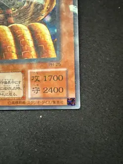 Guardian Sphinx Ultra Rare PH-25 Japanese Vintage YuGiOh Card - EX - Image 4