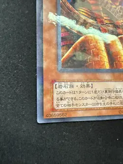 Guardian Sphinx Ultra Rare PH-25 Japanese Vintage YuGiOh Card - EX - Image 5