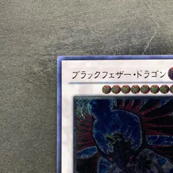 NM Black-Winged Dragon TSHD-JP040 Ultimate Rare YuGiOh 1280 - Image 2