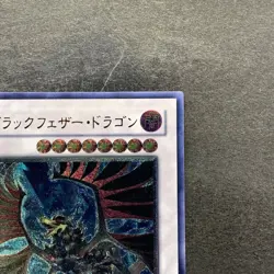 NM Black-Winged Dragon TSHD-JP040 Ultimate Rare YuGiOh 1280 - Image 3