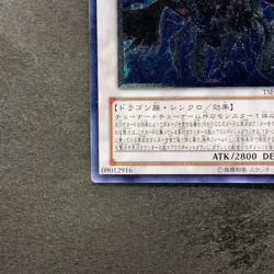 NM Black-Winged Dragon TSHD-JP040 Ultimate Rare YuGiOh 1280 - Image 4