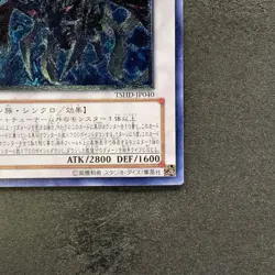 NM Black-Winged Dragon TSHD-JP040 Ultimate Rare YuGiOh 1280 - Image 5