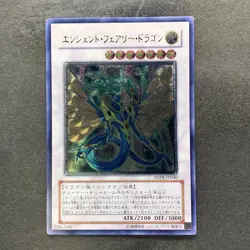 NM Ancient Fairy Dragon ANPR-JP040 Ultimate Rare YuGiOh 980 - Image 1