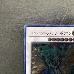 NM Ancient Fairy Dragon ANPR-JP040 Ultimate Rare YuGiOh 980 - Image 2