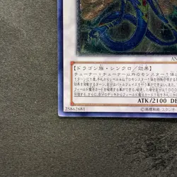 NM Ancient Fairy Dragon ANPR-JP040 Ultimate Rare YuGiOh 980 - Image 4