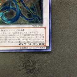 NM Ancient Fairy Dragon ANPR-JP040 Ultimate Rare YuGiOh 980 - Image 5