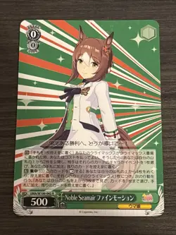 Weiss Schwarz Foil Card TCG Fine Motion Umamusume UMA/W106-042 R - Image 1