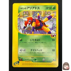 [NM] Oakley's Ariados Pokemon Card Japanese 001/018 Theater Limited VS 11F11 - Image 1