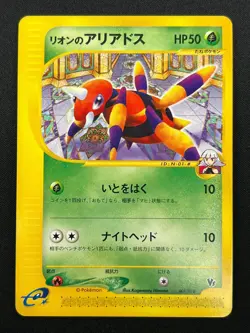 [NM] Oakley's Ariados Pokemon Card Japanese 001/018 Theater Limited VS 11F11 - Image 2