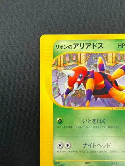 [NM] Oakley's Ariados Pokemon Card Japanese 001/018 Theater Limited VS 11F11 - Image 4