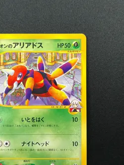 [NM] Oakley's Ariados Pokemon Card Japanese 001/018 Theater Limited VS 11F11 - Image 5