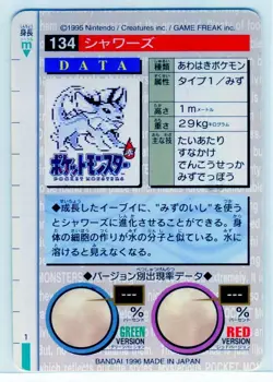 Vaporeon #134 Bandai Carddass Nintendo Pokemon Card Japanese 1996 NEAR MINT - Image 2