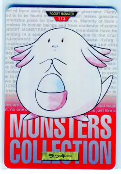 Chansey #113 Bandai Carddass Nintendo Pokemon Card Japanese 1996 NEAR MINT - Image 1