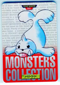 Seel 086 Bandai Carddass Nintendo Pokemon Card Japanese 1996 NEAR MINT - Image 1